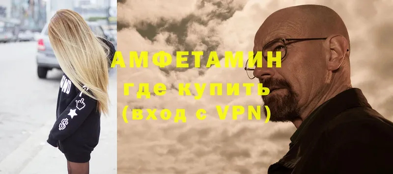 где продают   Пучеж  АМФЕТАМИН VHQ 