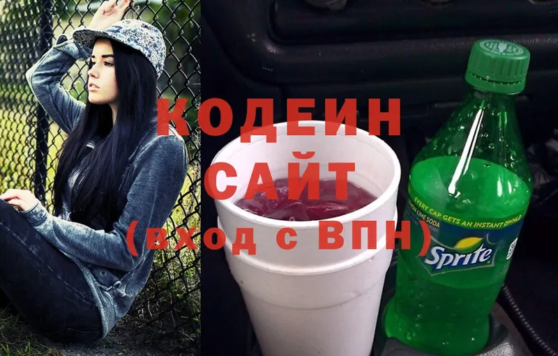 Кодеин Purple Drank  Пучеж 