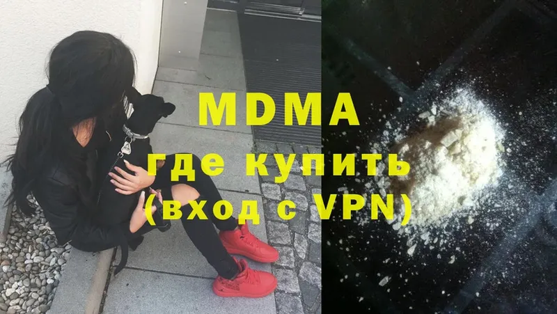 магазин    Пучеж  MDMA кристаллы 